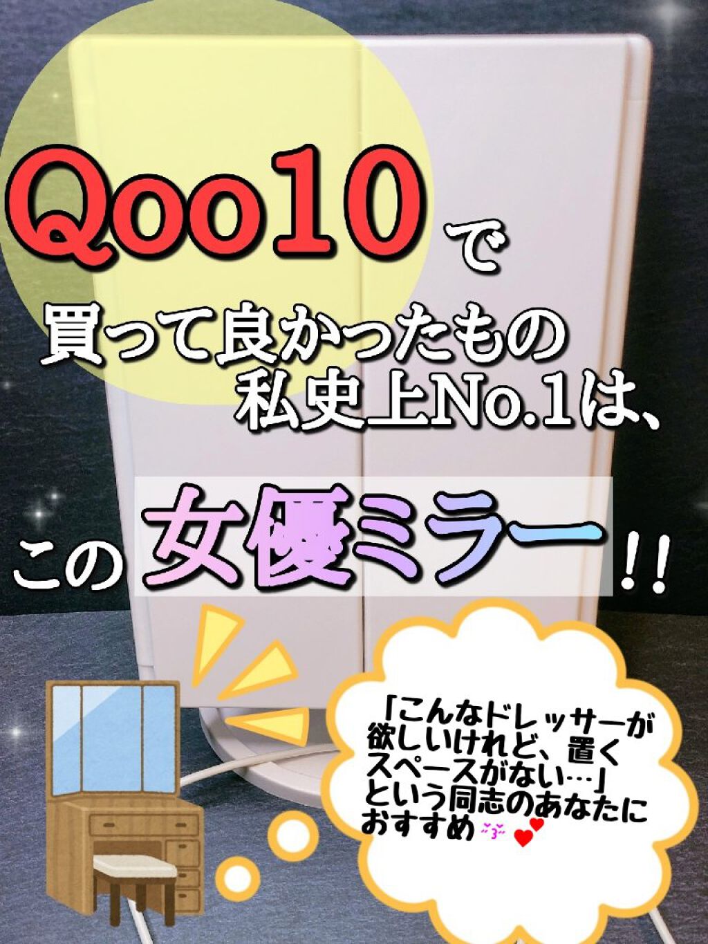 を使ったクチコミ（1枚目）