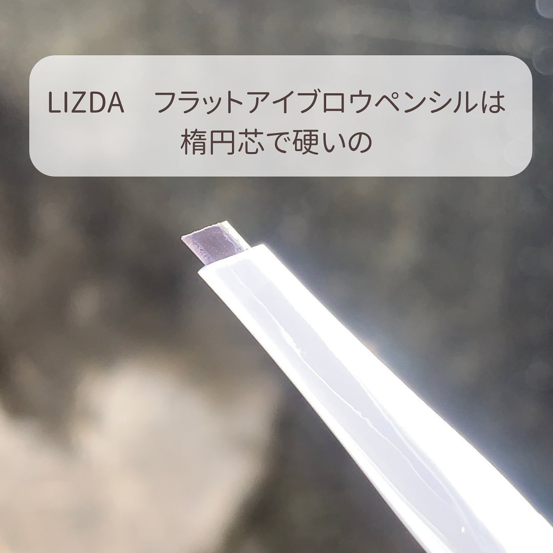 ディテールフィットフラットアイブロウ/LIZDA/アイブロウペンシルを使ったクチコミ（2枚目）