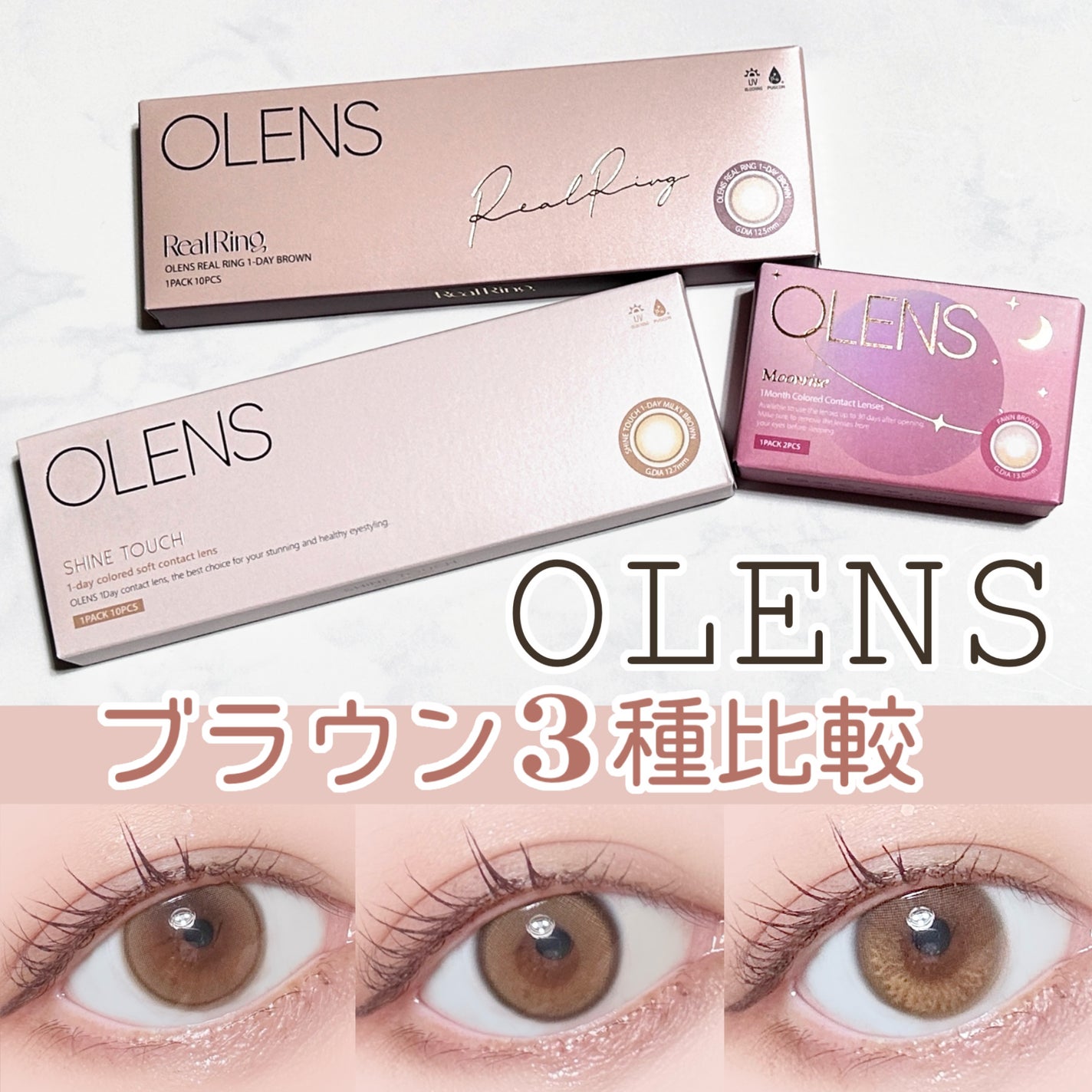 Real Ring 1day/OLENS/ワンデー(1DAY)カラコンを使ったクチコミ(1枚目)