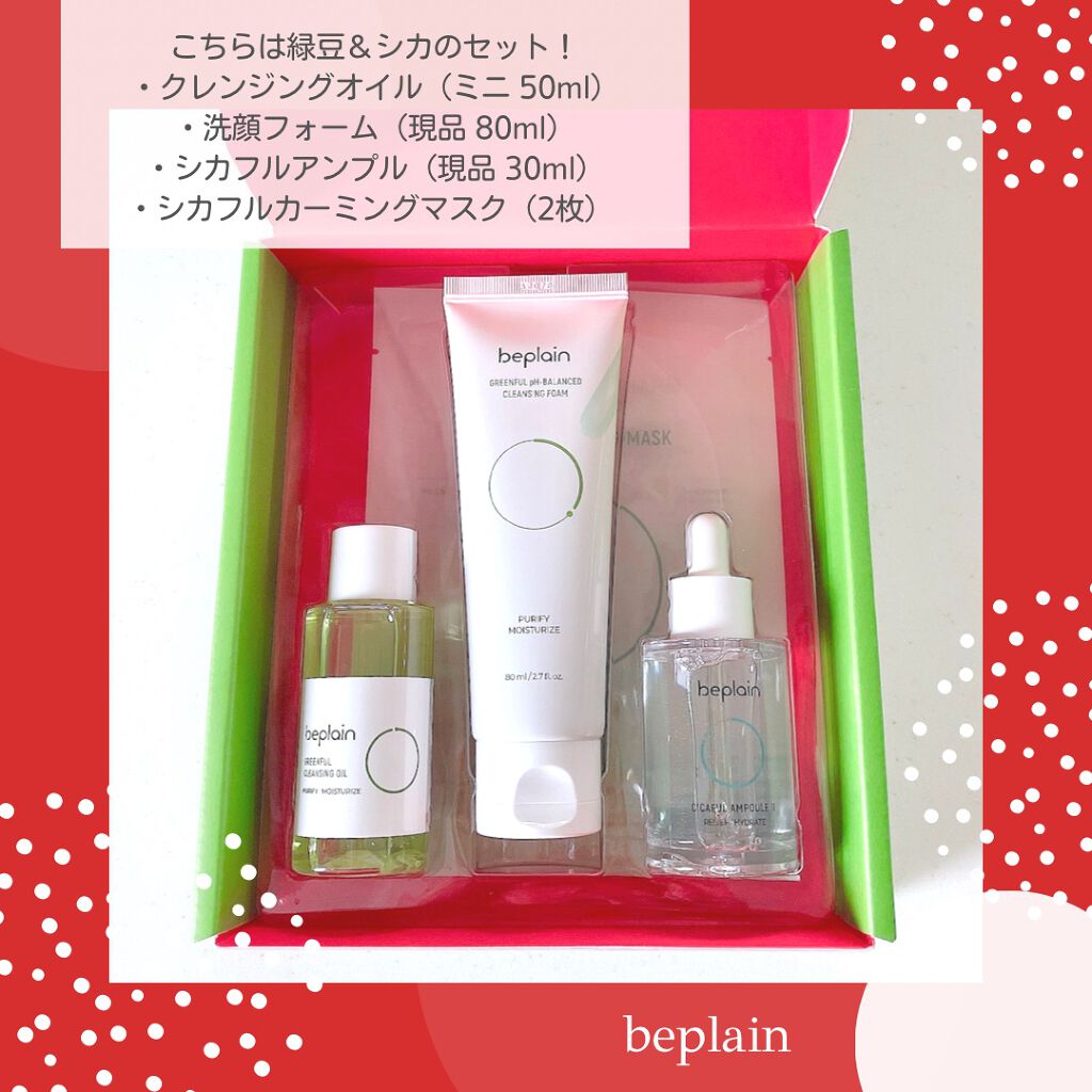 緑豆弱酸性クレンジング/beplain/クレンジングクリームを使ったクチコミ(2枚目)