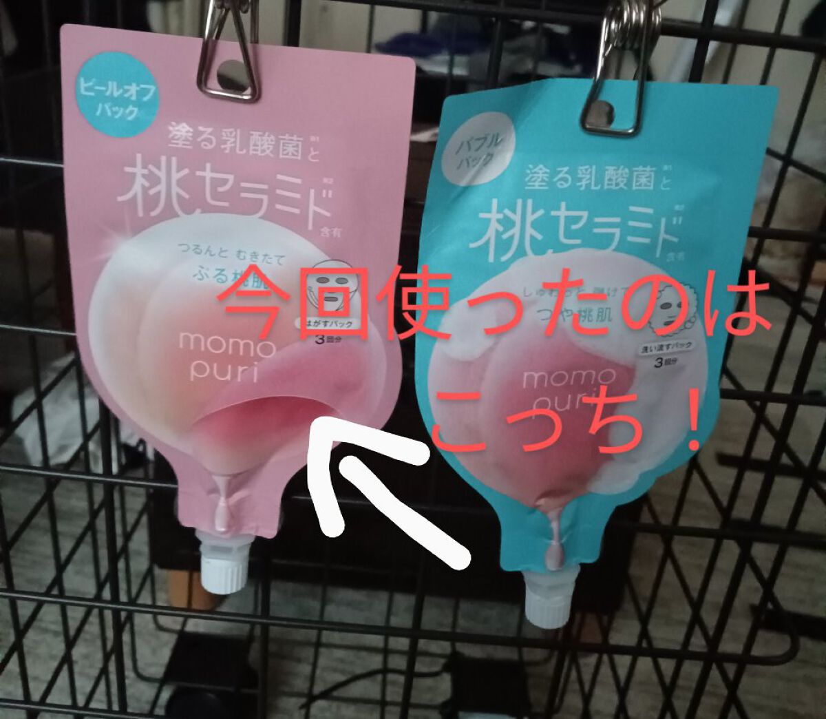 ももぷり フレッシュピールオフパック/ももぷり/ピーリングを使ったクチコミ（2枚目）