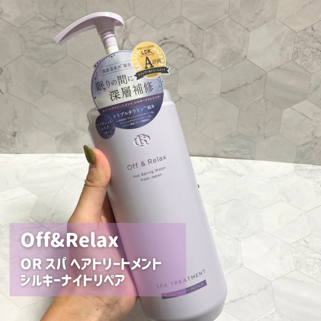 OR スパ・シャンプー/ヘアトリートメント シルキーナイトリペア/Off&Relax/市販シャンプーを使ったクチコミ(3枚目)