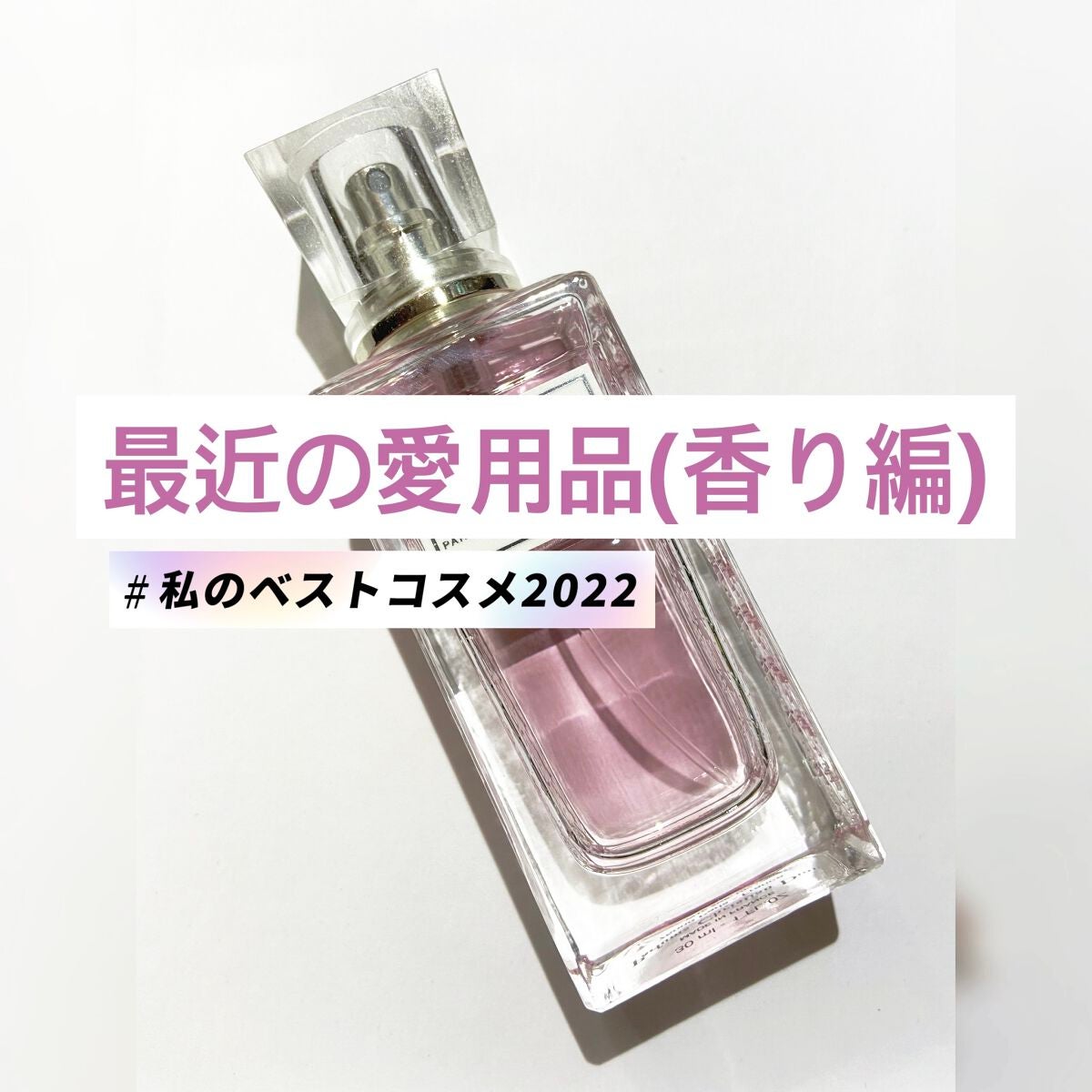 モン パリ オーデパルファム/YVES SAINT LAURENT BEAUTE/香水(レディース)を使ったクチコミ(1枚目)