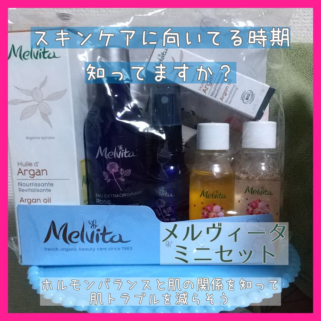 ビオオイル アルガンオイル/Melvita/フェイスオイルを使ったクチコミ（1枚目）