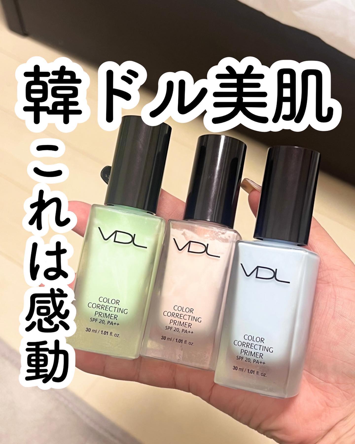 カラーコレクティングプライマー/VDL/化粧下地を使ったクチコミ（1枚目）