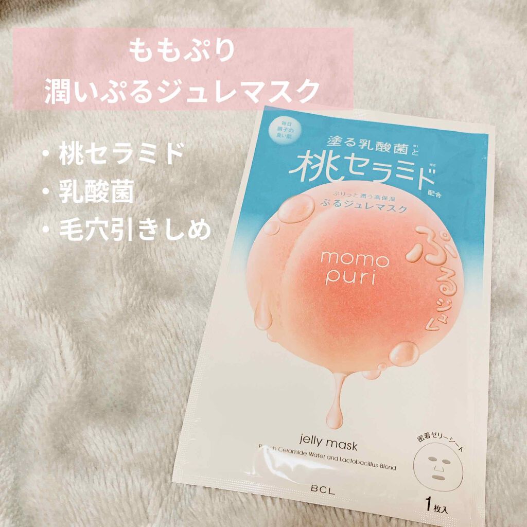 潤いぷるジュレマスク/ももぷり/シートマスク・パックを使ったクチコミ(1枚目)