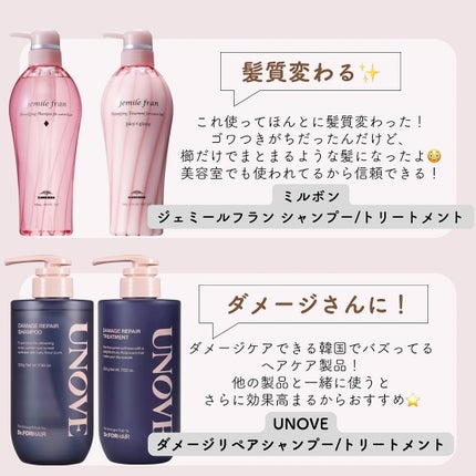 シャンプー(ダイヤ) ふつう〜硬毛用/ジェミールフラン/サロンシャンプーを使ったクチコミ(4枚目)