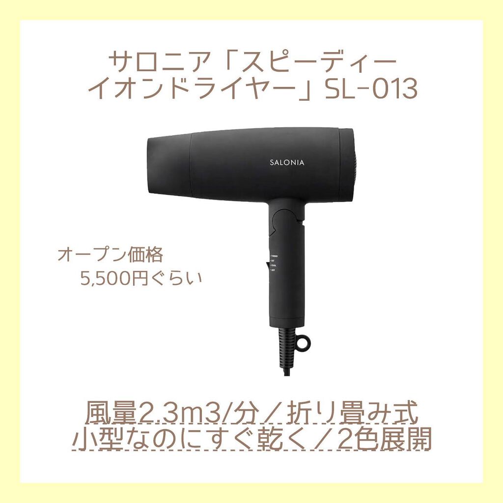 心斎橋美容室/cocut/美容師 on LIPS 「おすすめのドライヤー🍃"完全保存版"ドライヤーって意外と迷..」(4枚目)