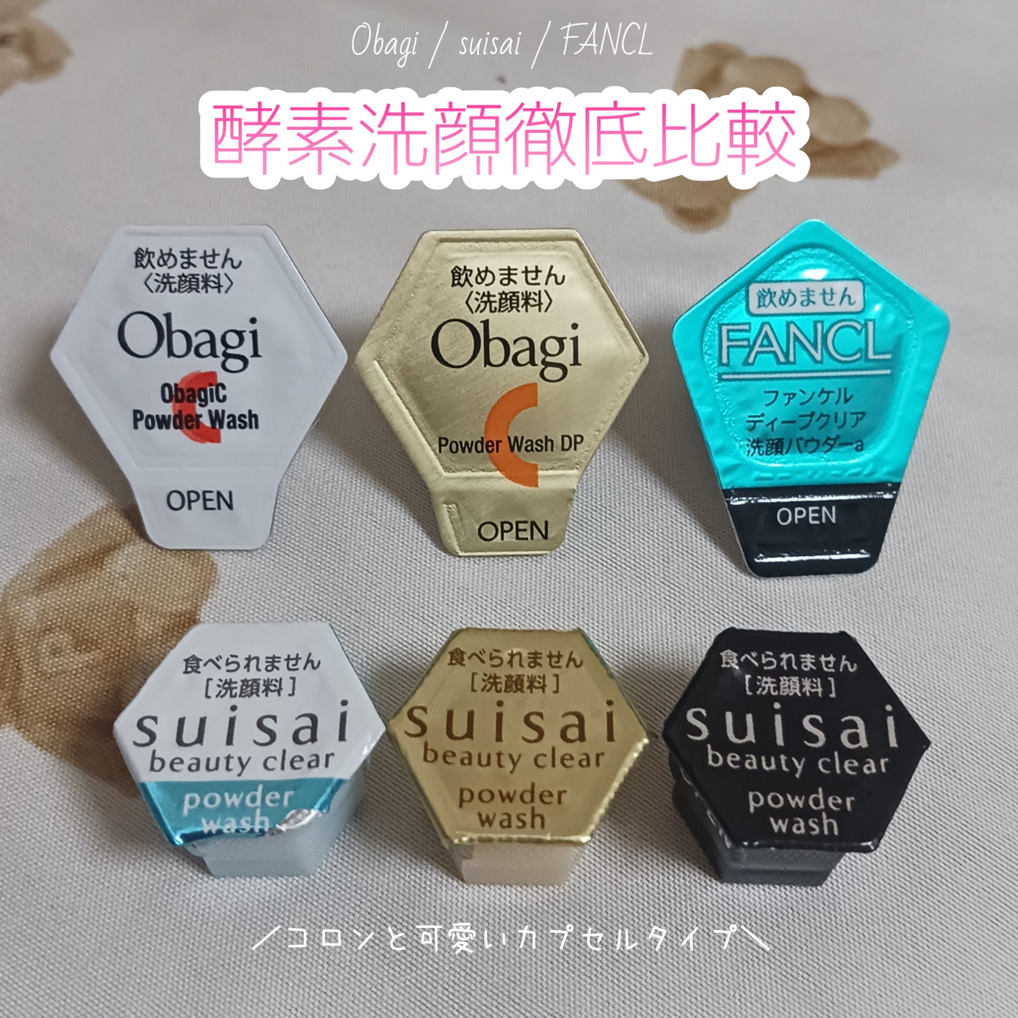 オバジC 酵素洗顔パウダー/オバジ/洗顔パウダーを使ったクチコミ（1枚目）