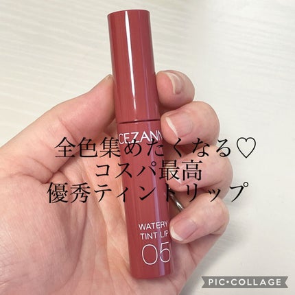 ウォータリーティントリップ/CEZANNE/リップティントを使ったクチコミ(1枚目)