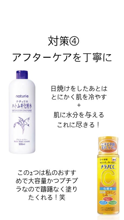 ハトムギ化粧水(ナチュリエ スキンコンディショナー R )/ナチュリエ/化粧水を使ったクチコミ(6枚目)