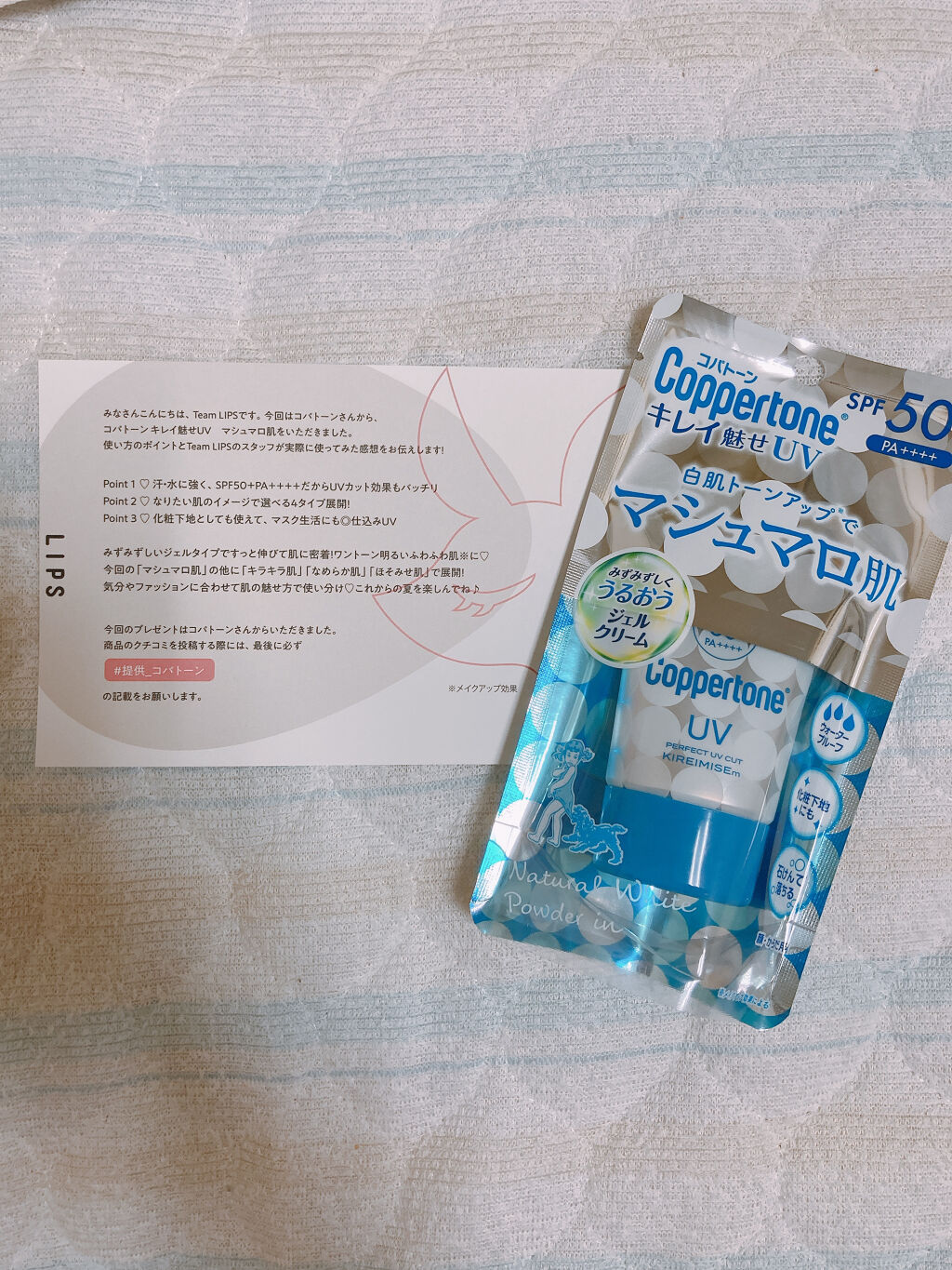 コパトーン キレイ魅せＵＶ　マシュマロ肌/コパトーン/日焼け止めクリームを使ったクチコミ（1枚目）