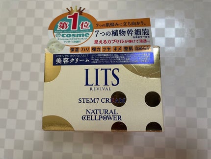 リバイバル ステム7/リッツ/フェイスクリームを使ったクチコミ(1枚目)