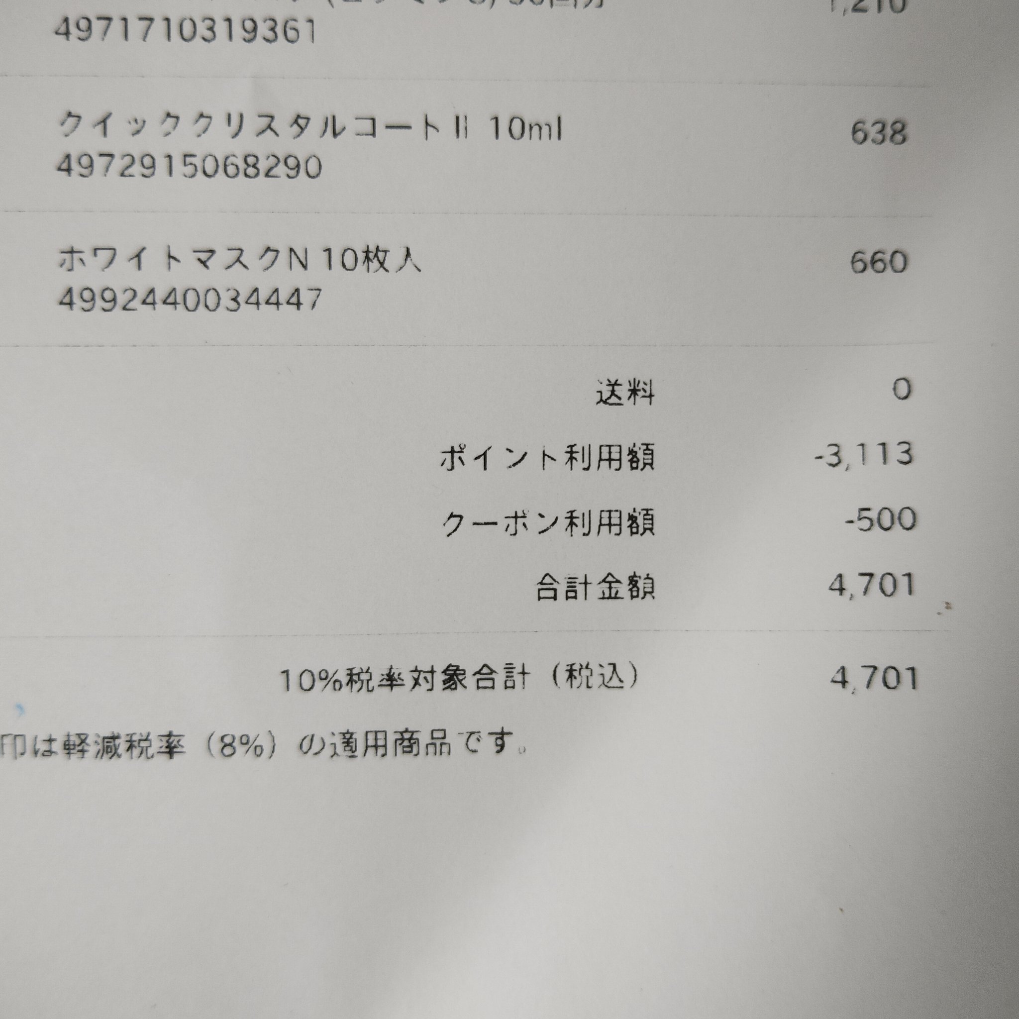 ホワイトマスクN/透明白肌/シートマスク・パックを使ったクチコミ（3枚目）