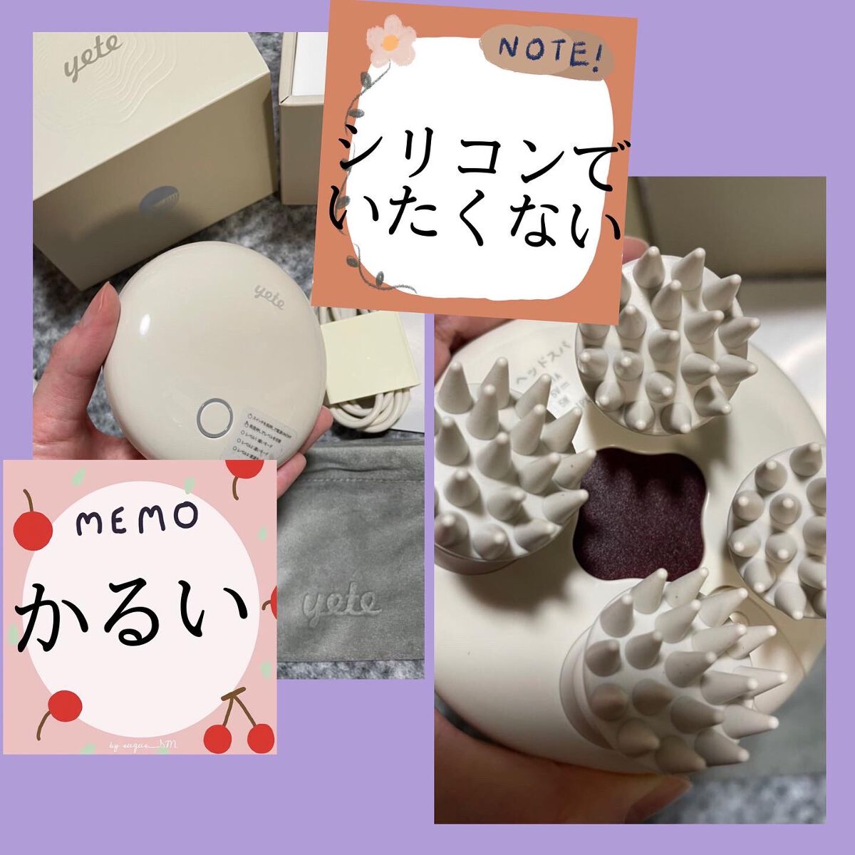 ヘッドスパ 電動頭皮ブラシ/yete/ヘッドマッサージャーを使ったクチコミ（2枚目）