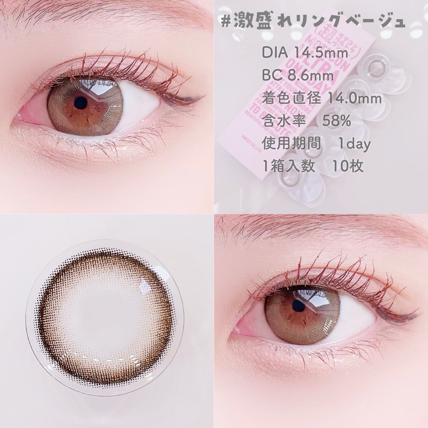 超モテコンウルトラワンデー/モテコン/ワンデー(1DAY)カラコンを使ったクチコミ(2枚目)