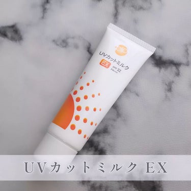 UVカットミルク EX/ideal skin/ボディミルクを使ったクチコミ（1枚目）