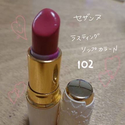 ラスティング リップカラーN/CEZANNE/口紅を使ったクチコミ(1枚目)