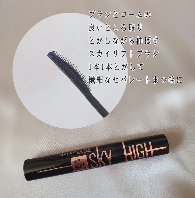 MAYBELLINE NEW YORK スカイハイ コスミックブラストのクチコミ「〜〜

大人気の
　〜メイベリンスカイハイ〜
"コスミックブラスト"の新色が発売🤍

『月影ブ.....」（3枚目）