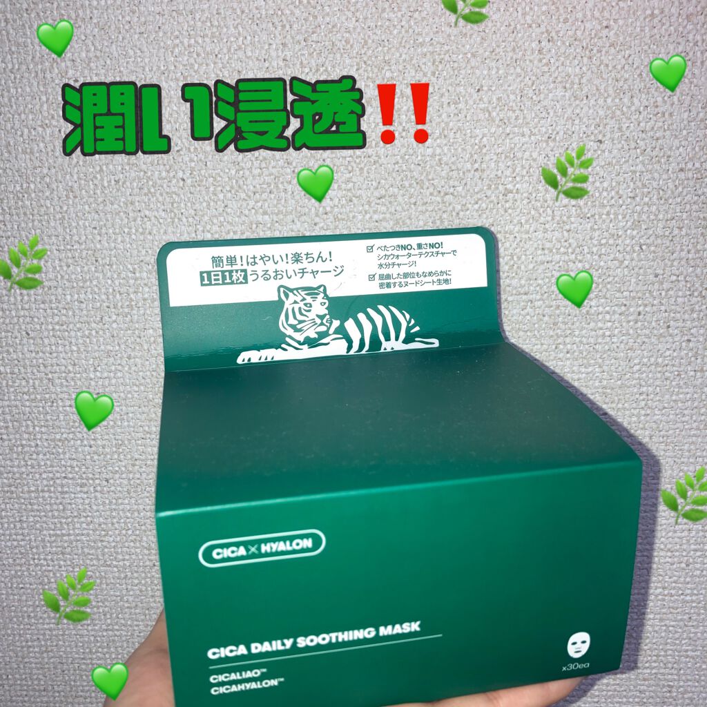 CICA デイリースージングマスク/VT/シートマスク・パックを使ったクチコミ（1枚目）