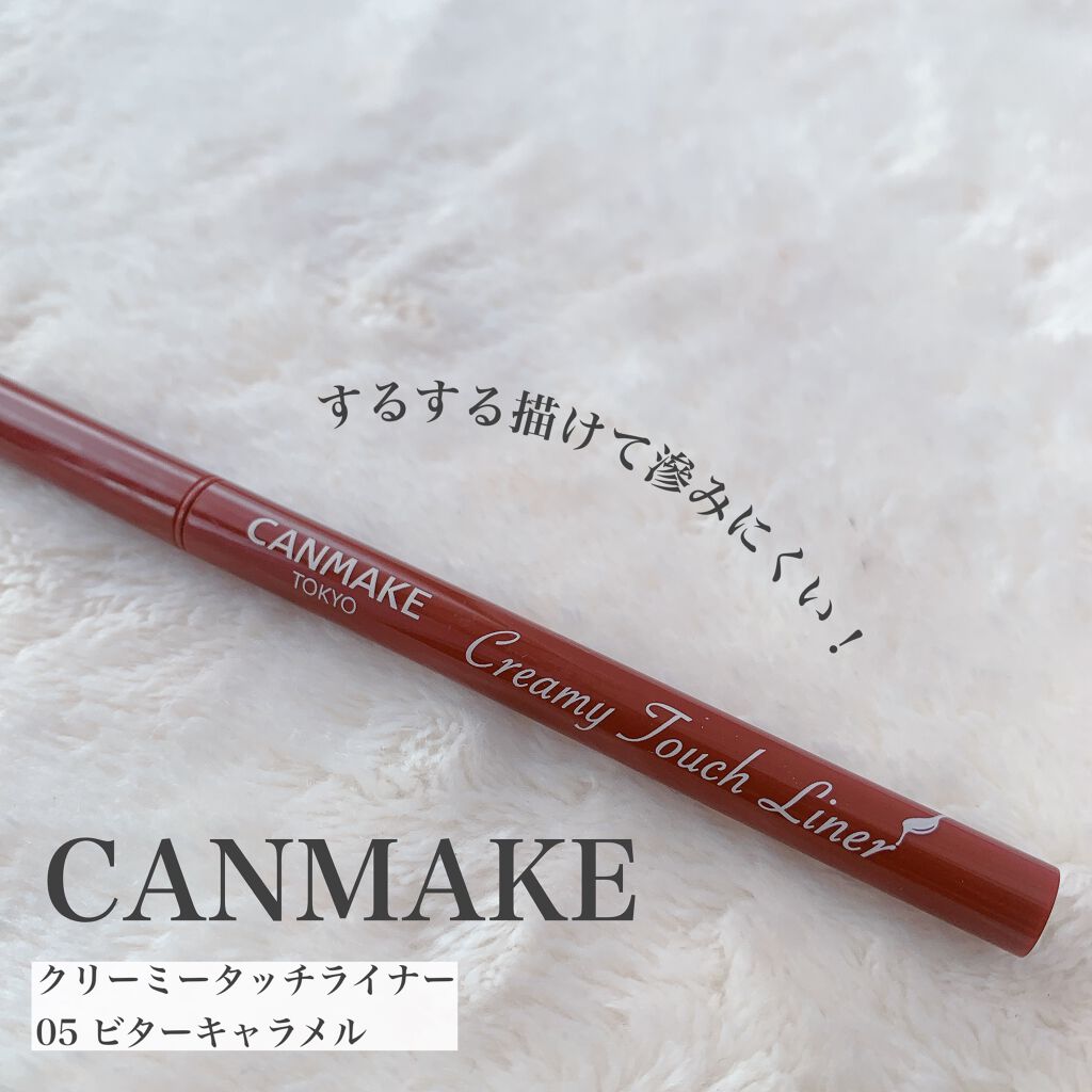 クリーミータッチライナー/キャンメイク/ジェルアイライナーを使ったクチコミ（1枚目）