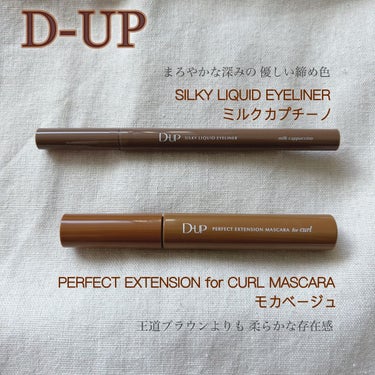 パーフェクトエクステンション マスカラ for カール/D-UP/マスカラを使ったクチコミ（1枚目）