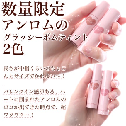 アンドバイロムアンド グラッシーボムティント/&nd by rom&nd/リップティントを使ったクチコミ(3枚目)