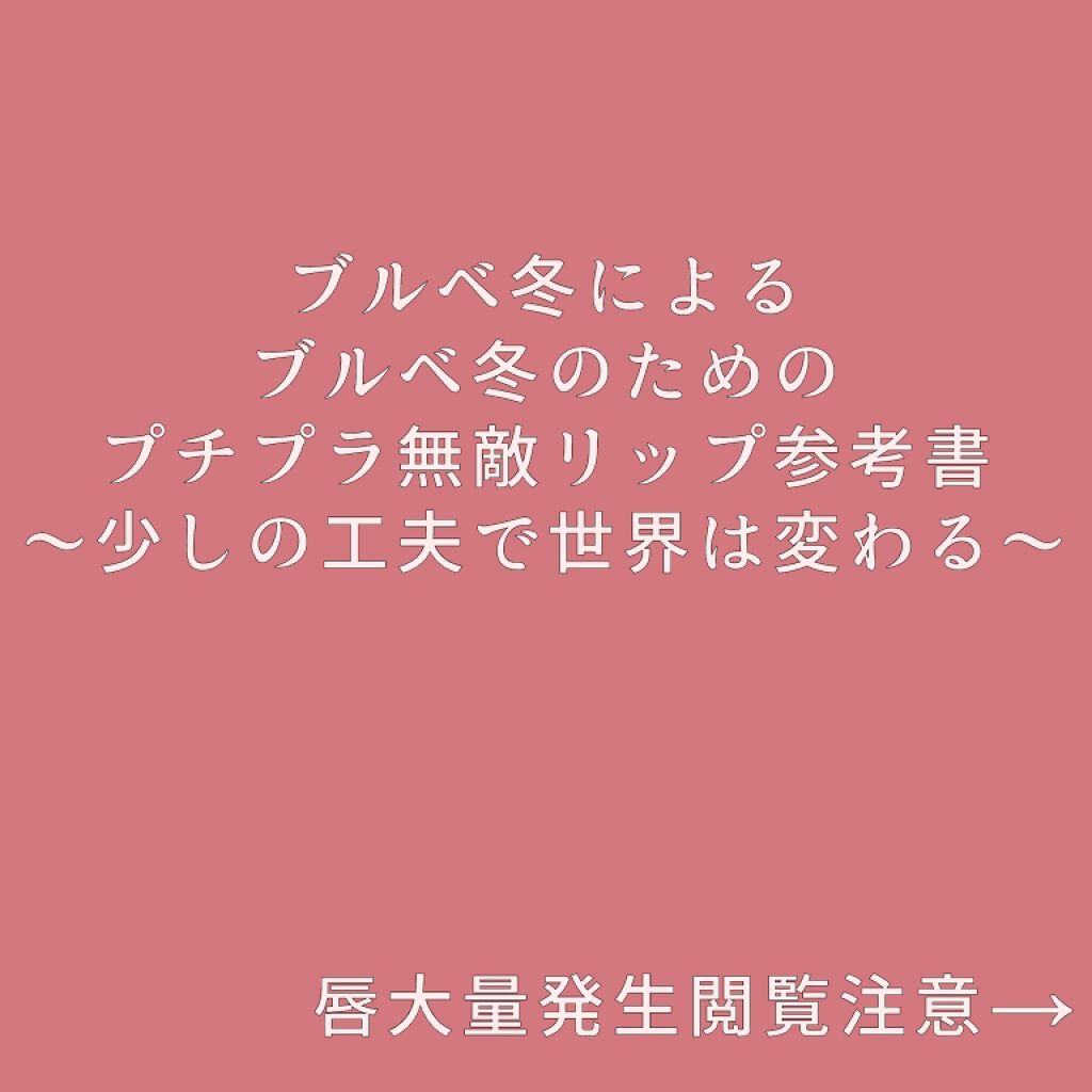CCパーソナルリップクリーム/KATE/リップケアを使ったクチコミ（1枚目）