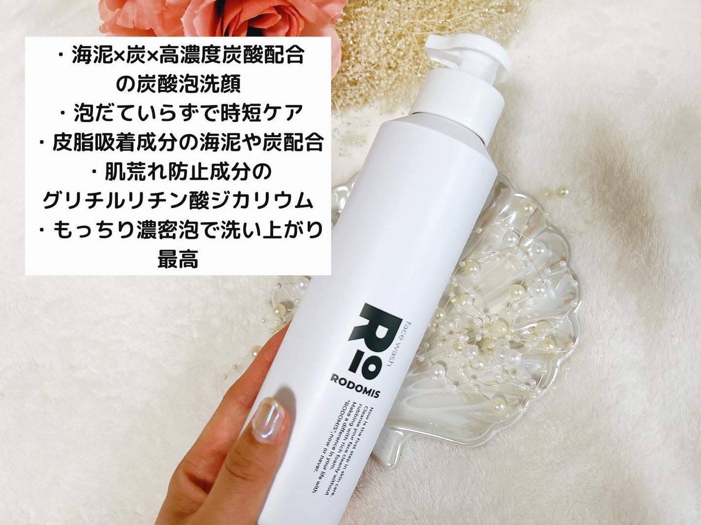 フェイスウォッシュ/RODOMIS/泡洗顔を使ったクチコミ(2枚目)