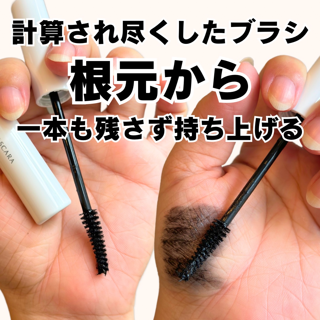 ハイパーリフトマスカラ/D-UP/マスカラを使ったクチコミ（3枚目）