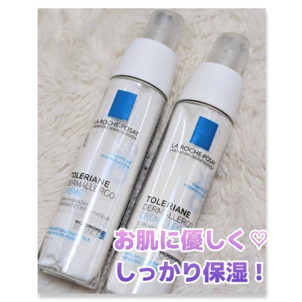 トレリアン ダーマアレルゴ クリーム/ラ ロッシュ ポゼ/フェイスクリームを使ったクチコミ(1枚目)