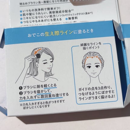 おでこ隠しバーム/リーゼ/その他スタイリングを使ったクチコミ(4枚目)