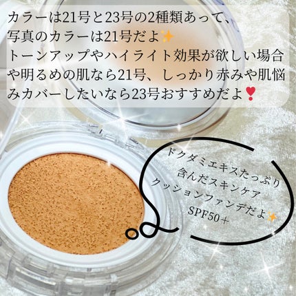 ハートリーフシーンカバークッション/23years old/クッションファンデーションを使ったクチコミ(3枚目)