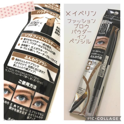 ファッションブロウ パウダーインペンシル N/MAYBELLINE NEW YORK/アイブロウペンシルを使ったクチコミ(2枚目)