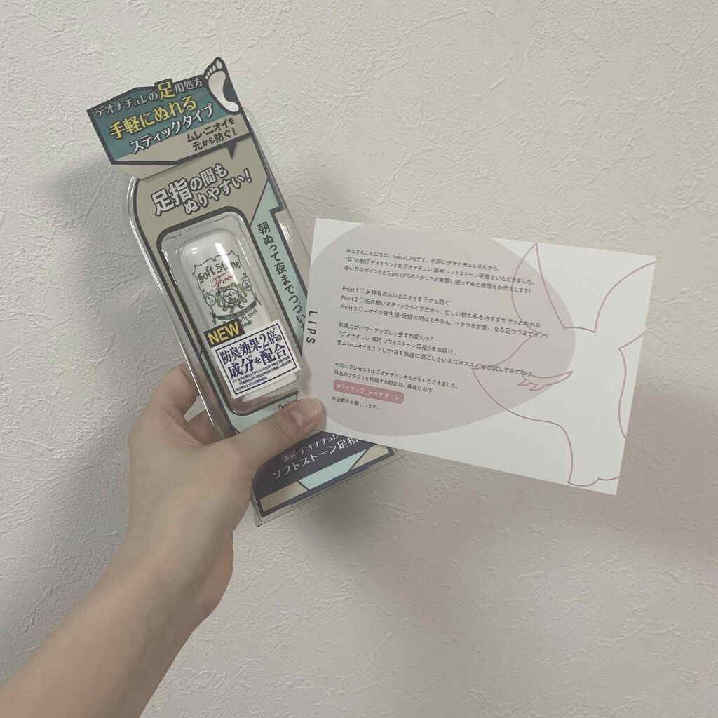 薬用ソフトストーン足指/デオナチュレ/デオドラント・制汗剤を使ったクチコミ（2枚目）