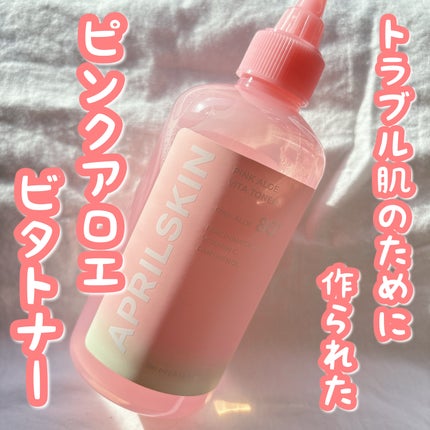ピンクアロエビタトナー/APRILSKIN/化粧水を使ったクチコミ(1枚目)