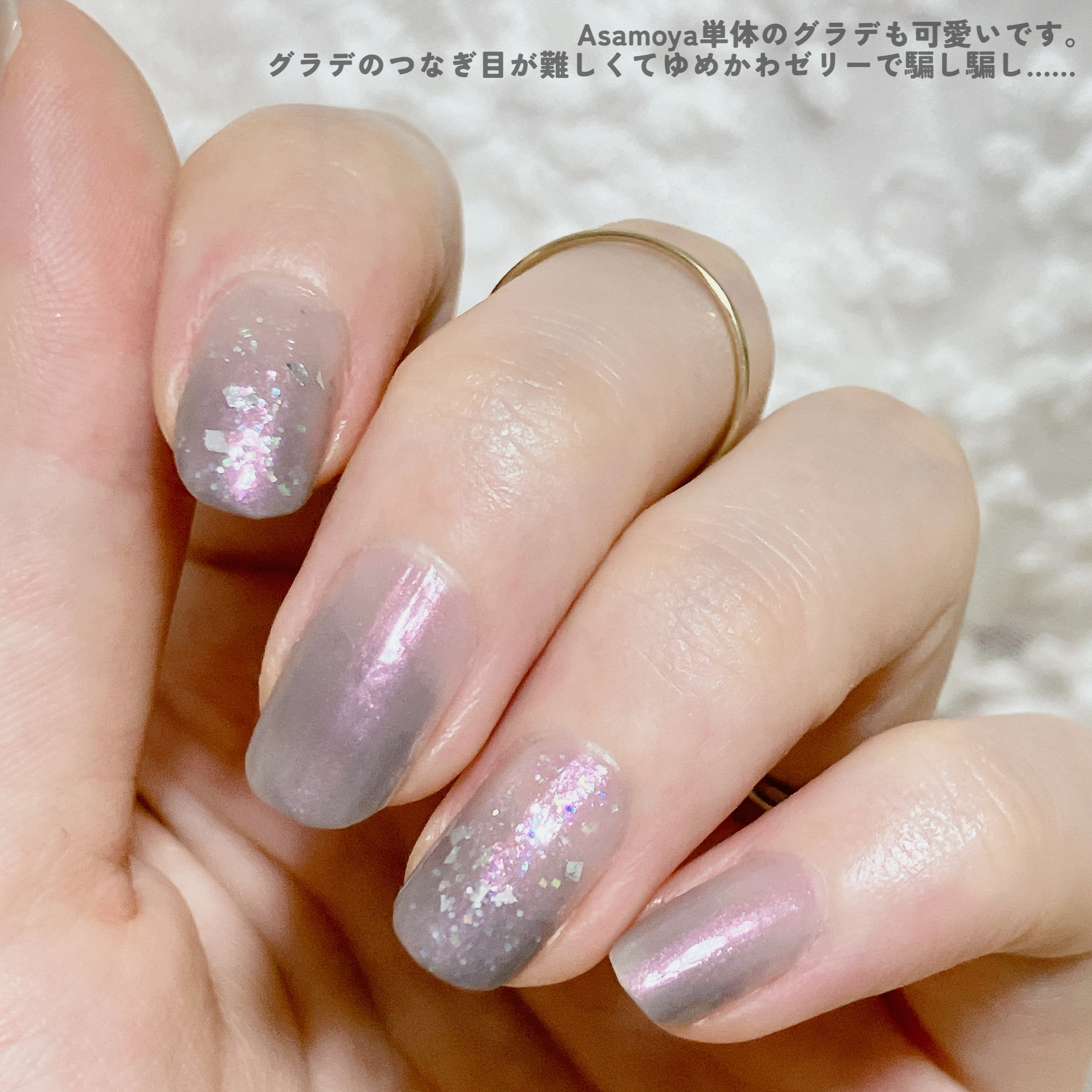 ネイルポリッシュ 23 ゆめかわゼリー/sopo/マニキュアを使ったクチコミ（3枚目）