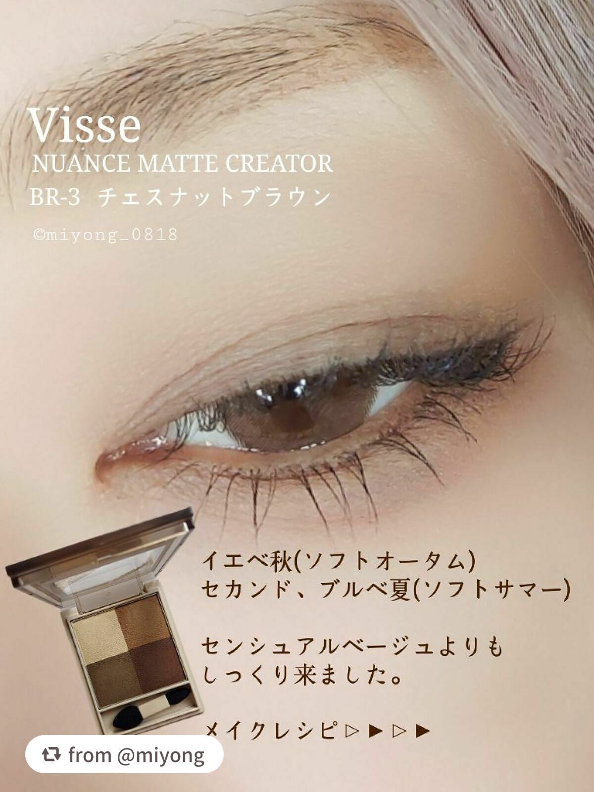 ニュアンス マット クリエイター/Visée/アイシャドウパレットを使ったクチコミ(6枚目)