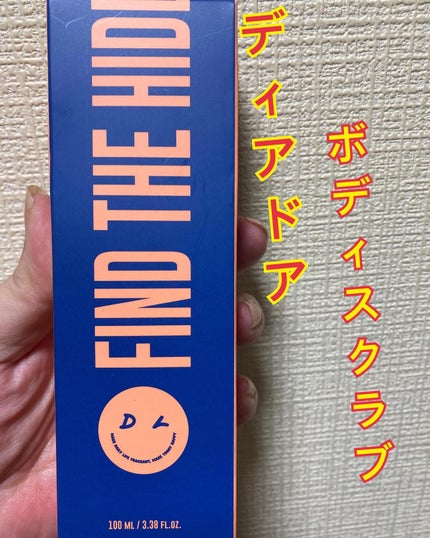 ボディスクラブ(パーライト×ソルト)/DearDoer/ボディスクラブを使ったクチコミ(1枚目)