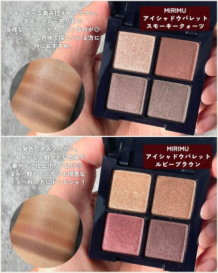 イプノ パレット/LANCOME/アイシャドウパレットを使ったクチコミ(4枚目)