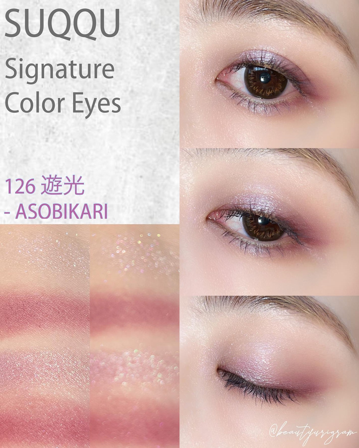 シグニチャー カラー アイズ/SUQQU/アイシャドウパレットを使ったクチコミ(6枚目)