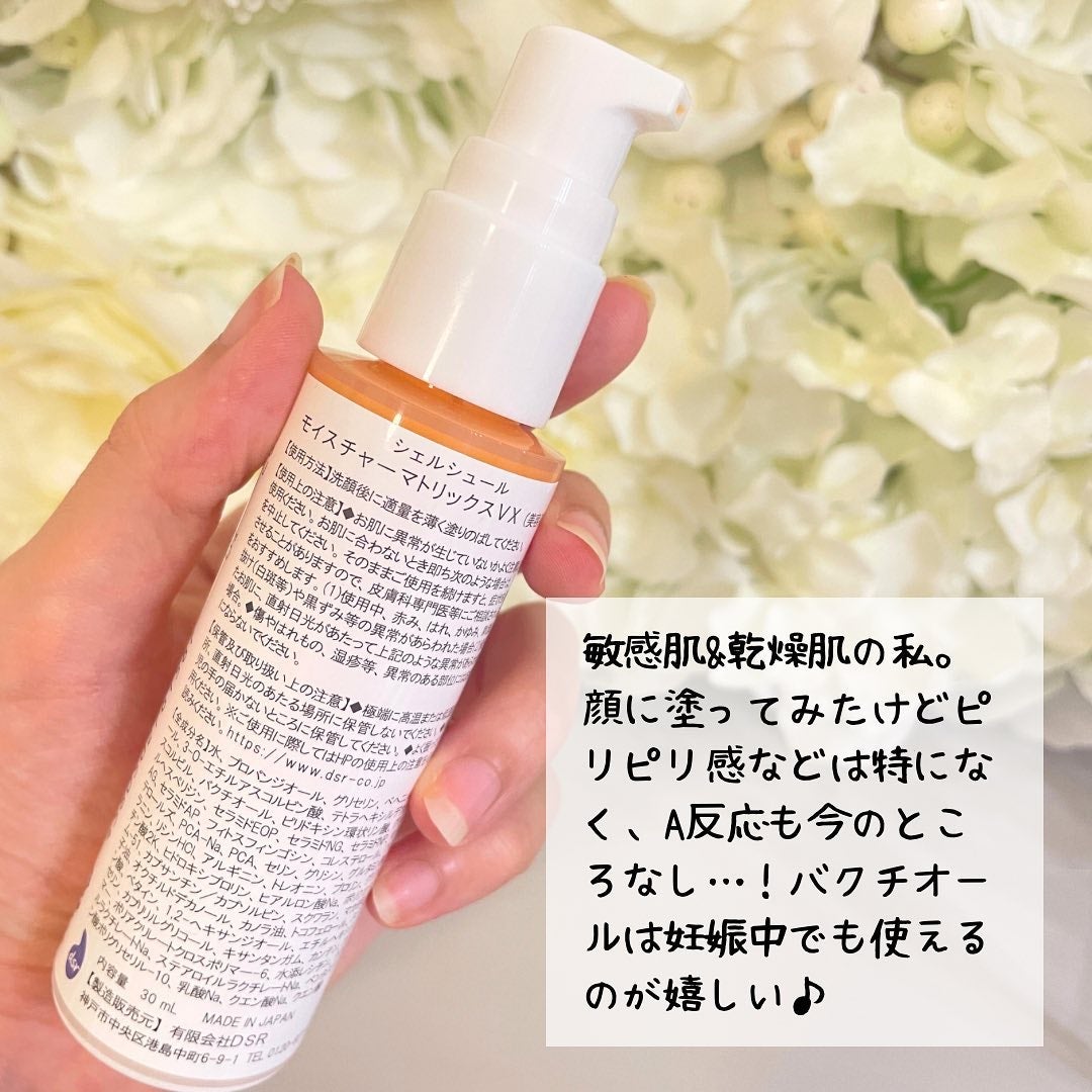 モイスチャーマトリックスVX/シェルシュール/美容液を使ったクチコミ(6枚目)