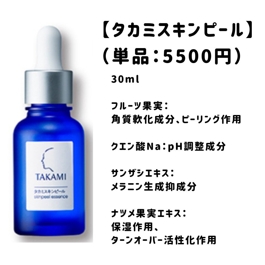 タカミスキンピール/タカミ/ブースター・導入液を使ったクチコミ(2枚目)