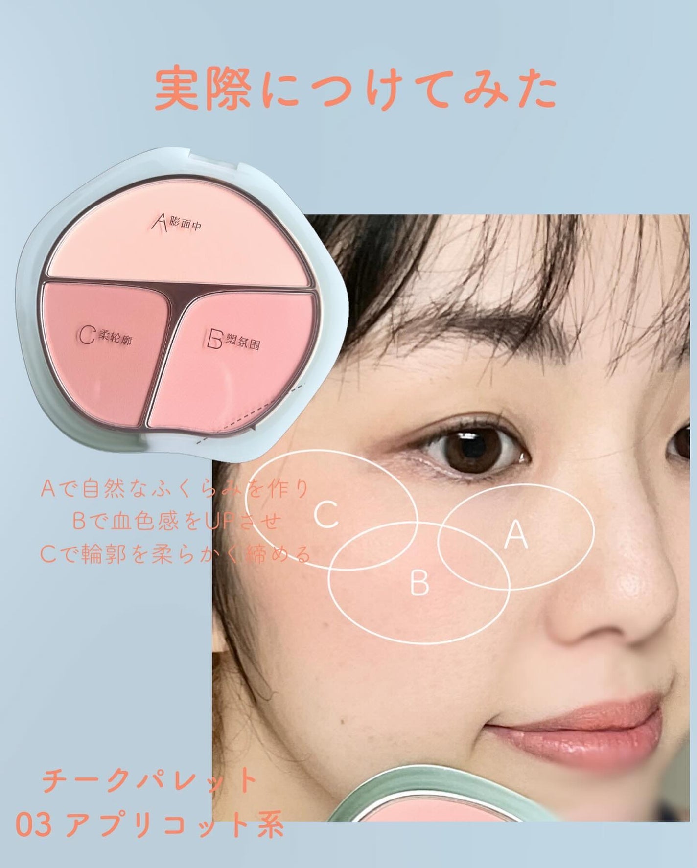 TIMAGE 3色チークパレット/TIMAGE/パウダーチークを使ったクチコミ(5枚目)