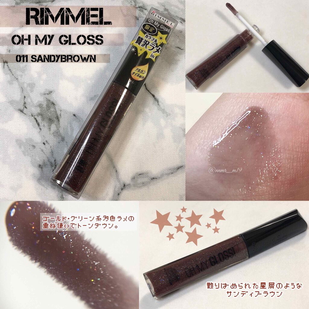 オーマイグロス/リンメル ロンドン/リップグロスを使ったクチコミ（1枚目）