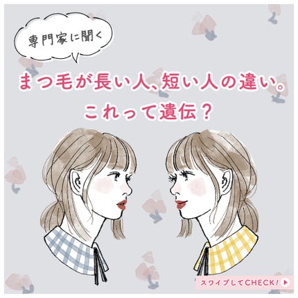 スカルプD ボーテ ピュアフリーアイラッシュセラム/アンファー(スカルプD)/まつげ美容液を使ったクチコミ(1枚目)