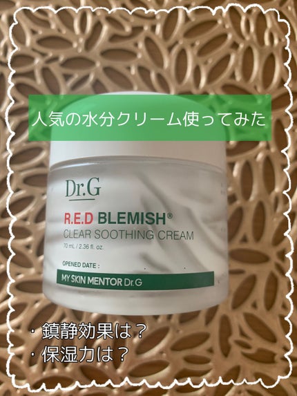 レッドB・Cスムージングクリーム/Dr.G/フェイスクリームを使ったクチコミ(1枚目)