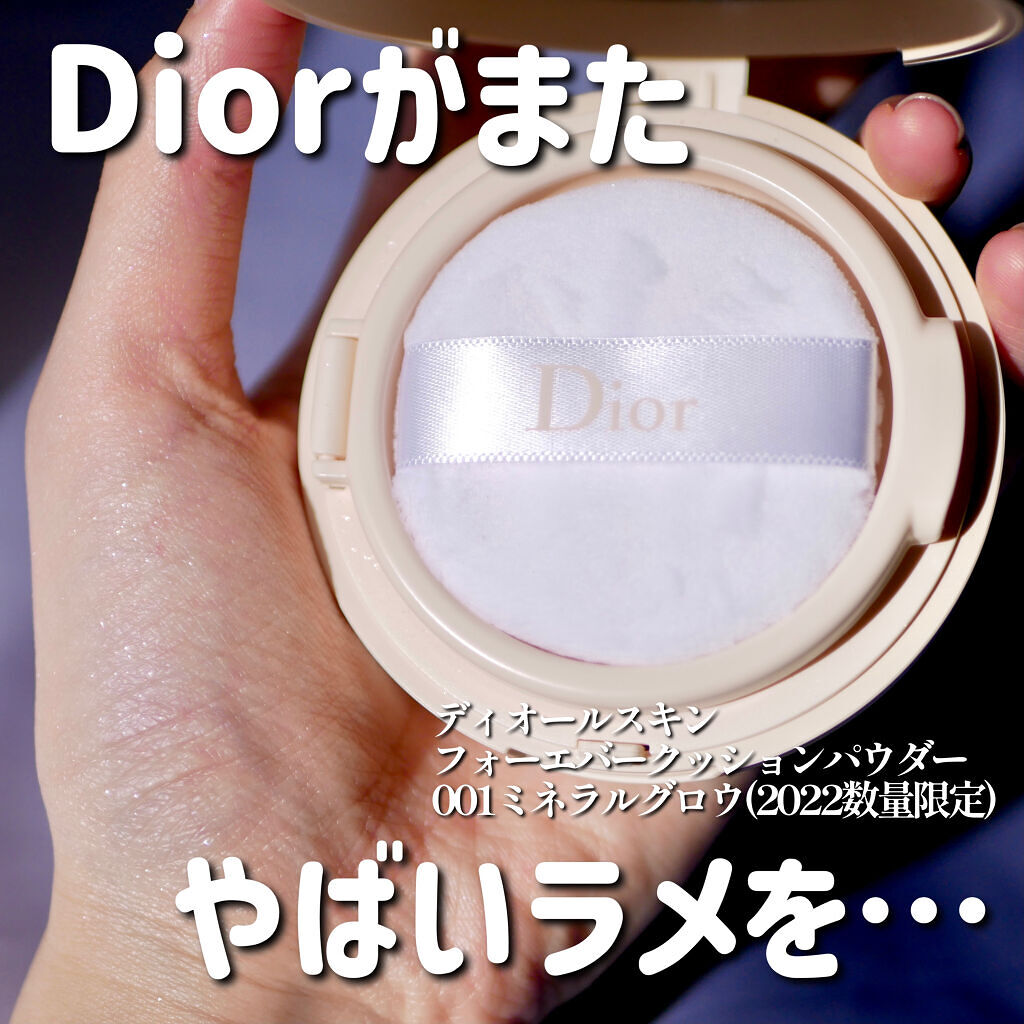 Dior スキンフォーエバークッションパウダー
