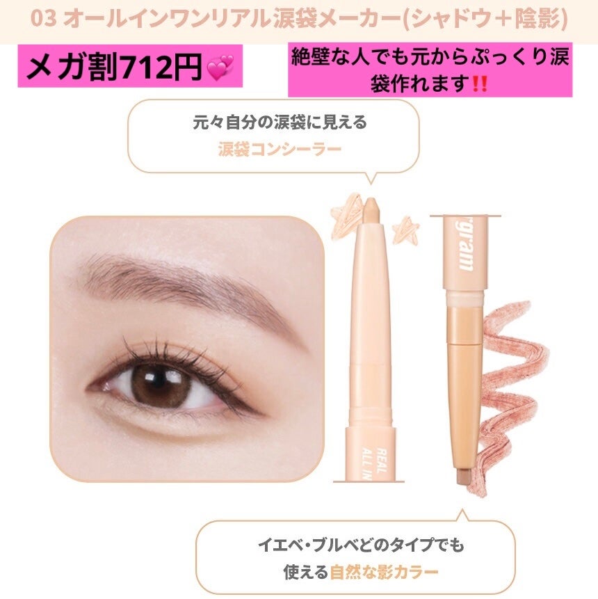 カラーグラム オールインワン涙袋メーカー/Colorgram/ペンシルアイライナーを使ったクチコミ(1枚目)