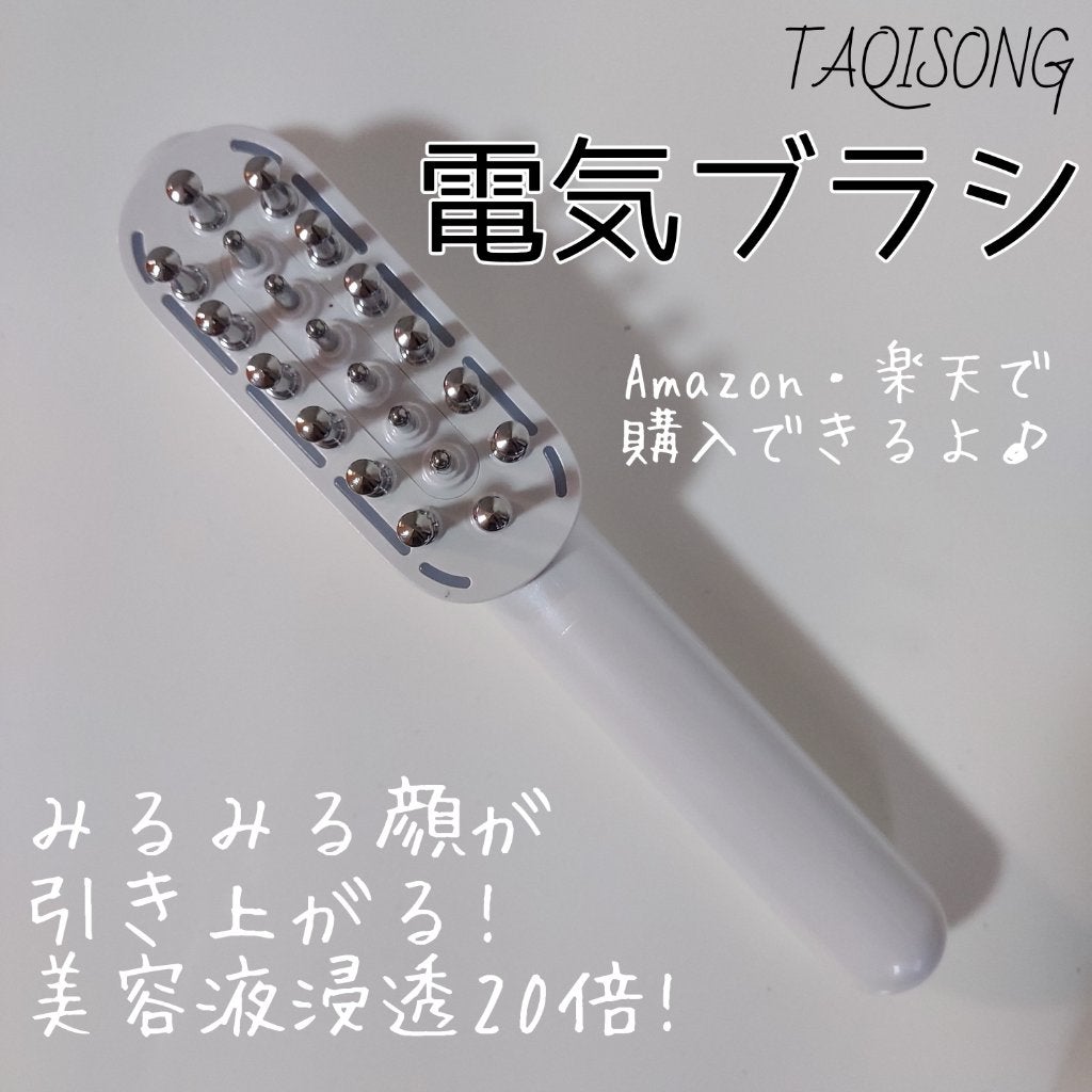 電気ブラシ/TAQISONG/美顔器・マッサージを使ったクチコミ(1枚目)